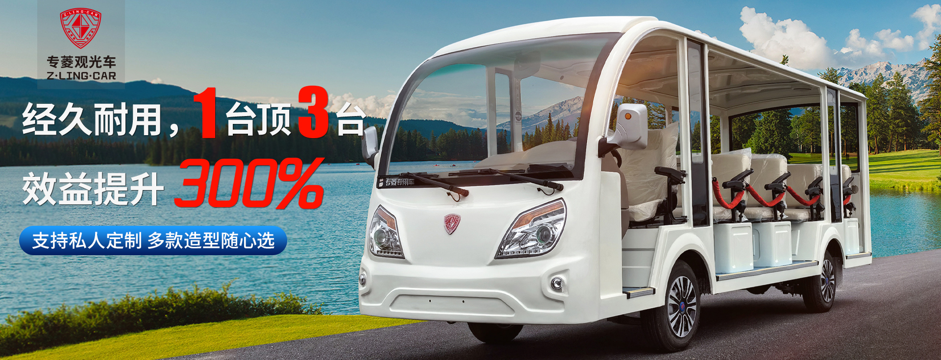专菱观光车 专菱观光车