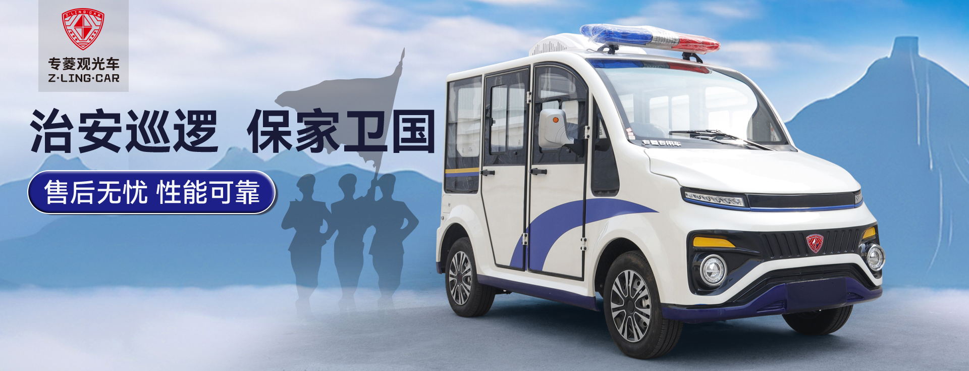 专菱巡逻车 专菱巡逻车