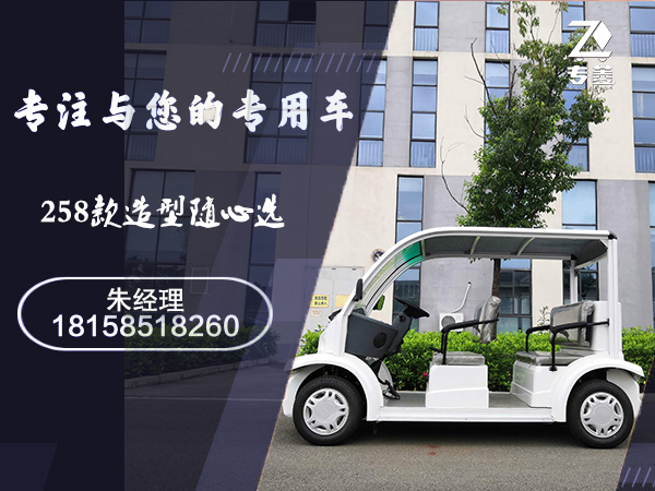 景区电动观光车 景区电动观光车