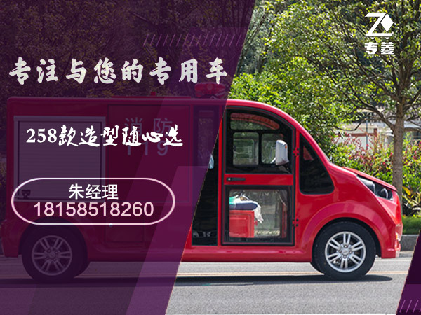 浙江小型电动消防车多少钱一辆 浙江小型电动消防车多少钱一辆